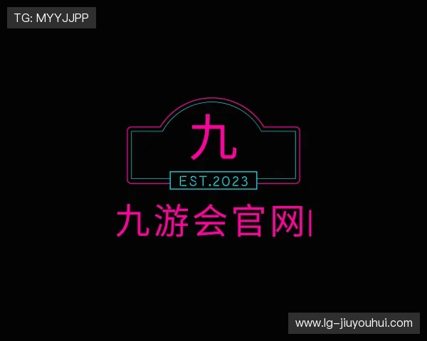 介绍九游会官网